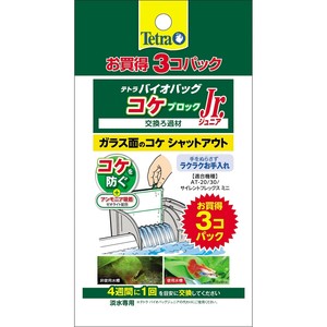 [スペクトラム ブランズ ジャパン]Tetraテトラバイオバッグジュニアコケブロックお買得3個