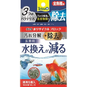 [スペクトラム ブランズ ジャパン]Tetraテトラ水リサイクルブロック全魚種用徳用5個