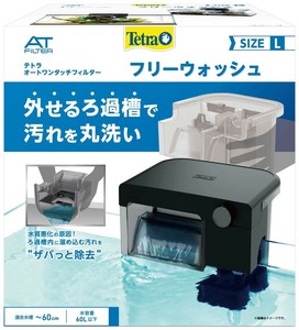 [スペクトラム ブランズ ジャパン]TetraテトラオートワンタッチフィルターフリーウォッシュL