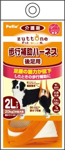 [ペティオ]ペティオ老犬介護用歩行補助ハーネス後足用K2L