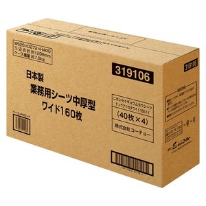 [コーチョー]コーチョー日本製業務用シーツ中厚型ワイド160枚