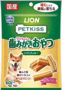 [ライオンペット]PETKISSワンちゃんの歯みがきおやつソフトクッキープレーン60g