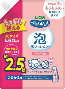 [ライオンペット]ペットキレイ泡リンスインシャンプー子犬子猫用つめかえ用大サイズ450ml