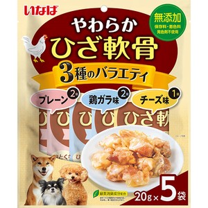 [いなばペットフード]やわらかひざ軟骨3種のバラエティ20g×5袋