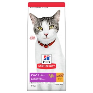 [ヒルズ]サイエンスダイエットシニアプラス猫用11歳以上チキン高齢猫お試しドライトライアル1.4kg