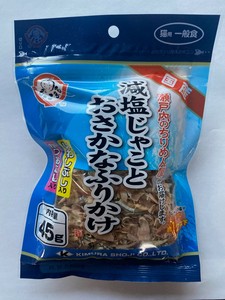 [木村商事]猫用減塩じゃことおさかなふりかけいわしぶし入り･かつおぶし入り45g