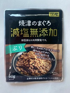 [木村商事]猫用焼津の無添加まぐろぶり60g