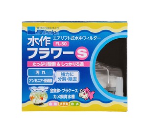 [水作]水作フラワーS