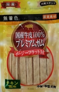 [ライフゲート]国産牛皮100%プレミアムガムイージーフラットMチキン風味50g