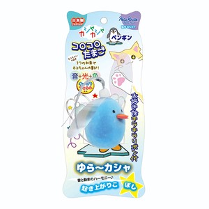 [ペッツルート]カシャカシャコロコロたまごペンギン