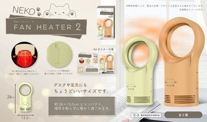 NK-322 NEKO 羽なしファンヒーター
