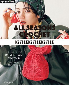 Handicrafts/Crafts Book Crochet