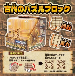 古代のパズルブロック