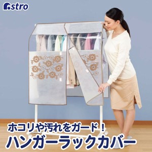 衣物收纳用品 米色 90cm