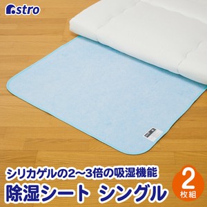 Dehumidifier/Sanitizer/Deodorizer Single 2-pcs pack