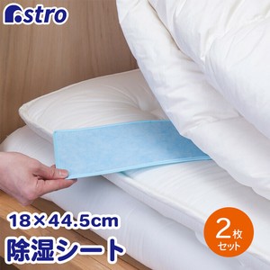 Dehumidifier/Sanitizer/Deodorizer Light Blue 2-pcs pack