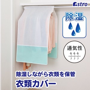衣物收纳用品 白色 绿色