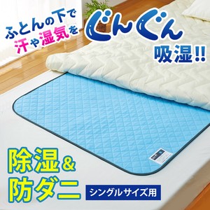 Dehumidifier/Sanitizer/Deodorizer Single