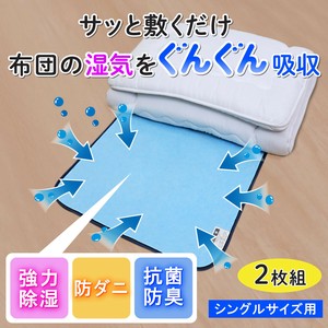 Dehumidifier/Sanitizer/Deodorizer Single 2-pcs pack