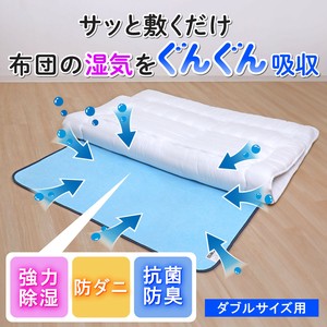 Dehumidifier/Sanitizer/Deodorizer