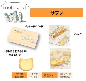「猫グッズ」mofusandサブレ