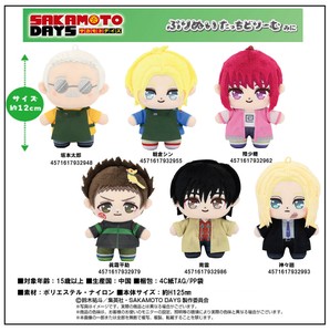 Doll/Anime Character Plushie/Doll Stuffed toy SAKAMOTO