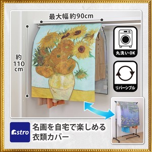 Clothing Storage Sunflower Van Gogh Washable 90cm