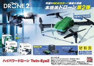 「ラジコン」ハイパワードローン　Twin-Eye2