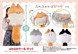 「ぬいぐるみ」「動物グッズ」ふわふわてーる びっぐ