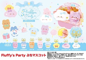 「ぬいぐるみ」「動物グッズ」Fluffy's Party　ぷちマスコット