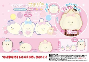 「ぬいぐるみ」つぶらな瞳のなまがき ばぶちゃんず おめかし もちふわ びっぐ