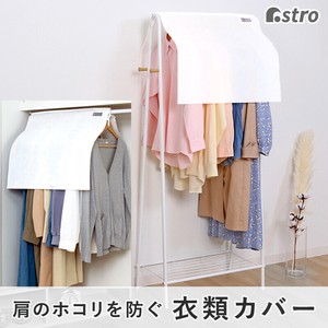 Clothing Storage