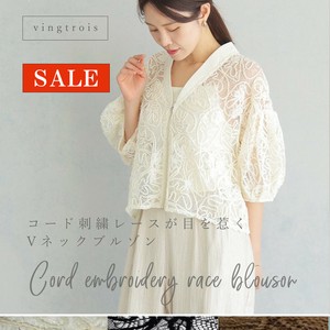 【SALE】【追加】コード刺繍レースが目を惹く♪Vネック ブルゾンジャケット/2025春夏新作 vingtrois