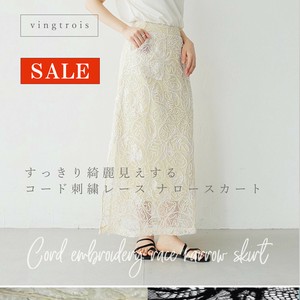 【SALE】すっきり綺麗見えする♪コード刺繍レース ナロースカート/2025春夏新作 vingtrois