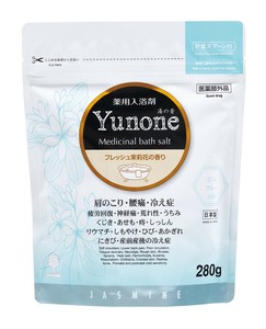 Yunone(湯の音)フレッシュ茉莉花の香り 280g