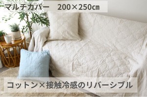 【IV・BL展開】リバーシブル　ワッフルキルト　ひんやりマルチカバー（裏面　接触冷感素材）