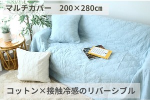 【IV・BL展開】リバーシブル　ワッフルキルト　ひんやりマルチカバー（裏面　接触冷感素材）