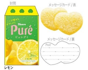 【先行受注】Pureピュレグミ　メッセージカードセット　予約〆6/22