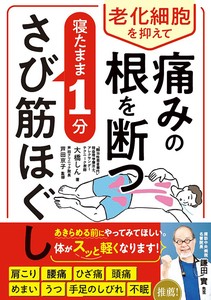 Health Book 1/10 length