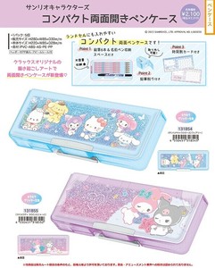 【取寄せ商品】サンリオ コンパクト両面開きペンケース (my)