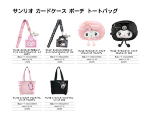 Sanrio Pouch/Case Die-cut