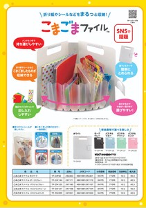こまごまファイル