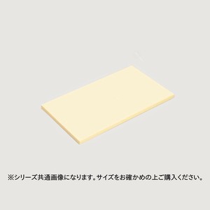 山県化学(ヤマケン)　エコまな板 E2(550×270) 15mm コーンイエロー