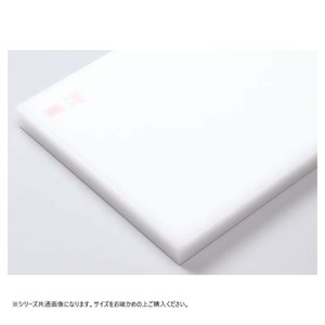 山県化学(ヤマケン)　積層まな板 2号A(550×270mm)　20mm
