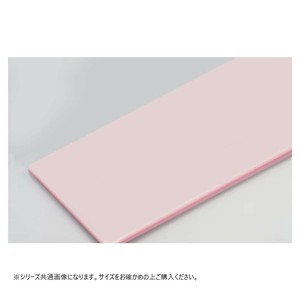 山県化学(ヤマケン)　積層サンドイッチタイプまな板 2号A(550×270mm) 43mm  濃ピンク