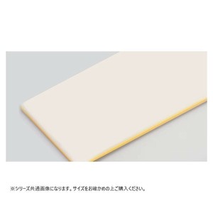 山県化学(ヤマケン)　積層サンドイッチタイプまな板 2号A(550×270mm) 53mm  イエロー