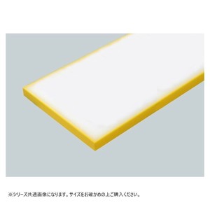 山県化学(ヤマケン)　軽量まな板 KR3(600×300×25mm)イエロー