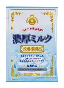 お姫様風呂 濃厚ミルク