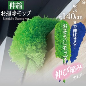 伸縮お掃除モップ　HED-11
