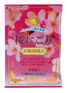 お姫様風呂 桜にごり